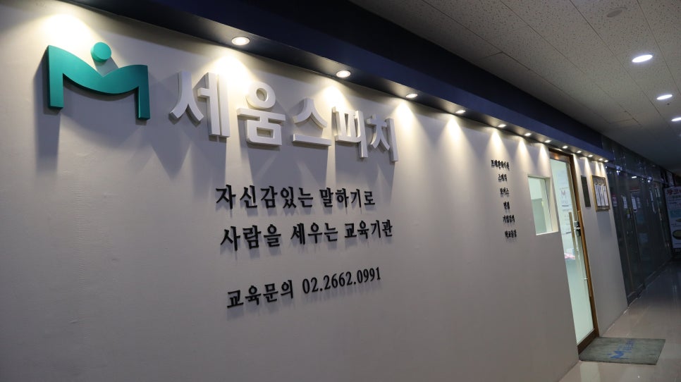 세움아카데미학원 이미지