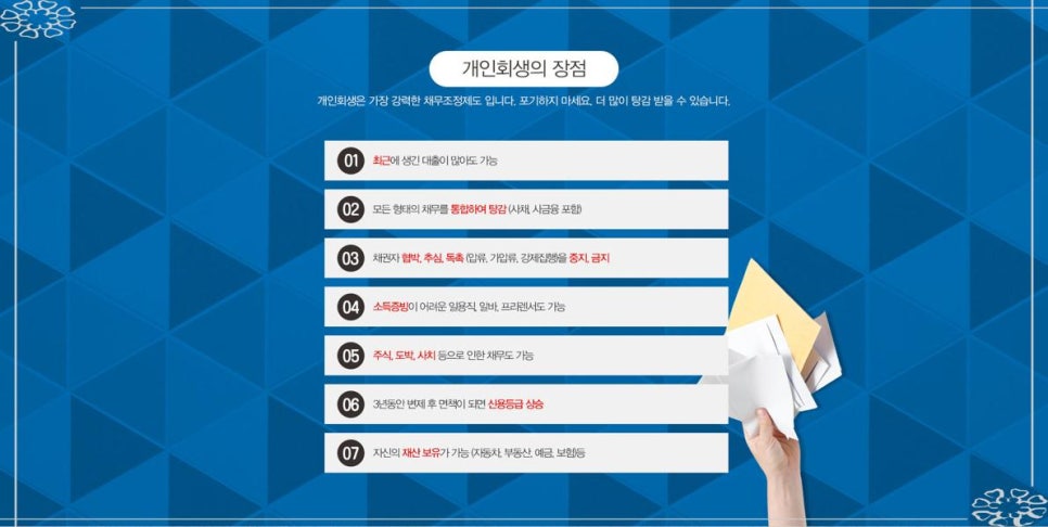 법률사무소대환 이미지