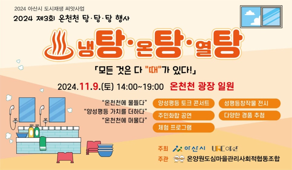 탕탕탕 이미지
