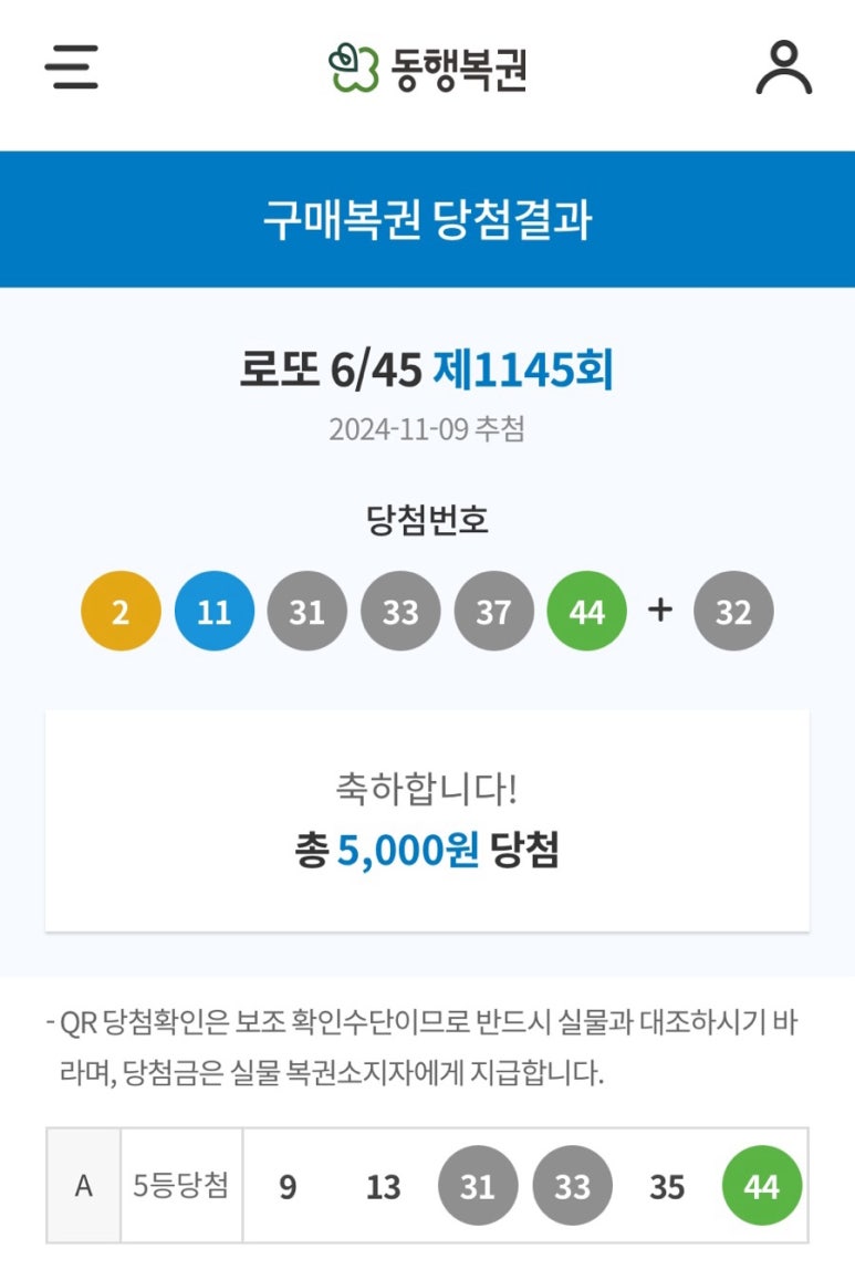 행복로또판매점 이미지