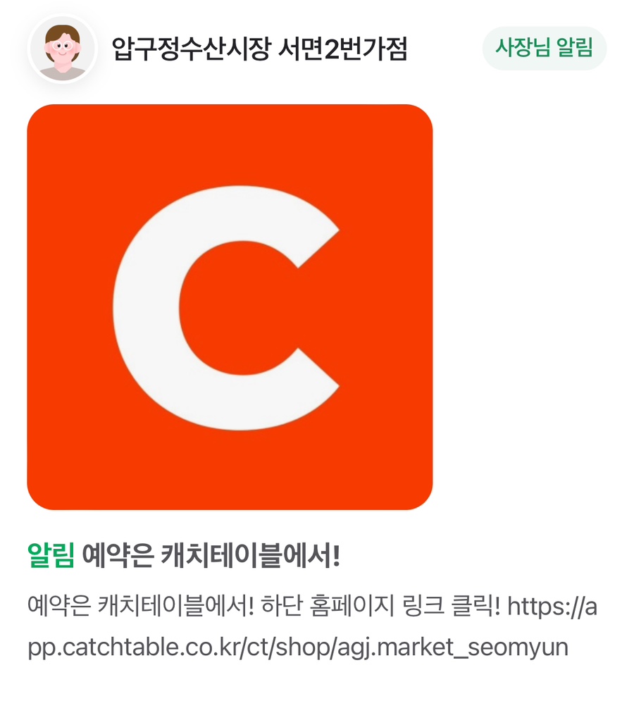 압구정 수산시장 이미지