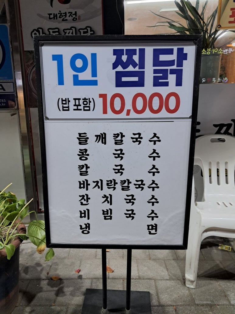 대현정 이미지