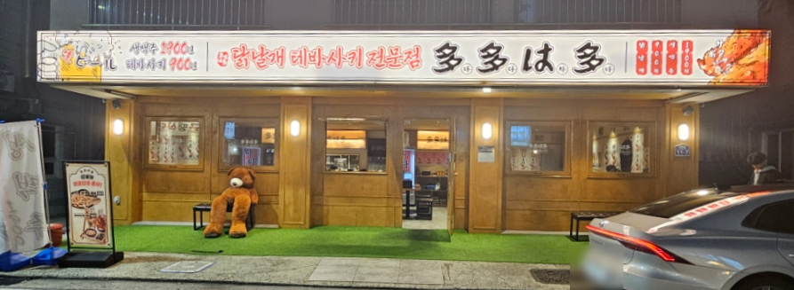다다하다양산 이미지