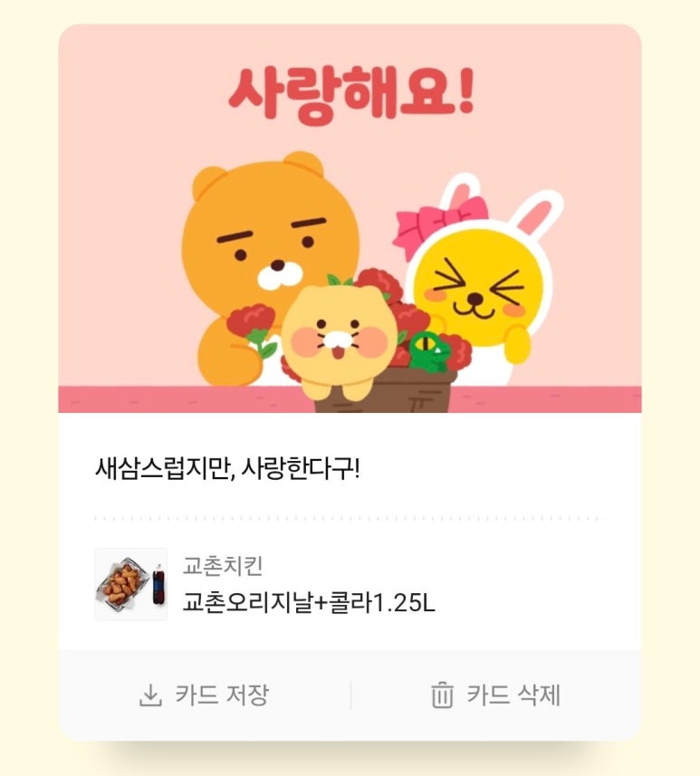 교촌치킨수유 이미지