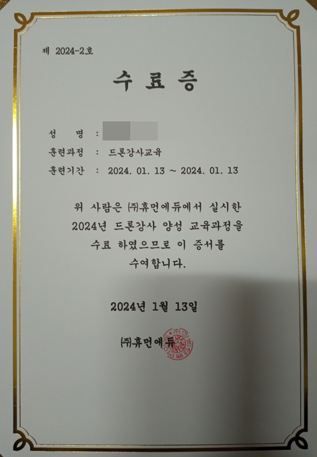 휴먼교육주 이미지