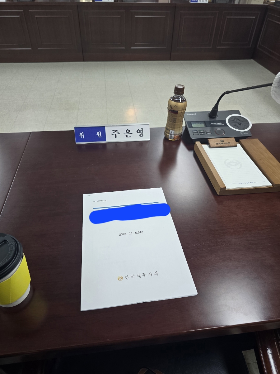 세무사주은영사무소 이미지