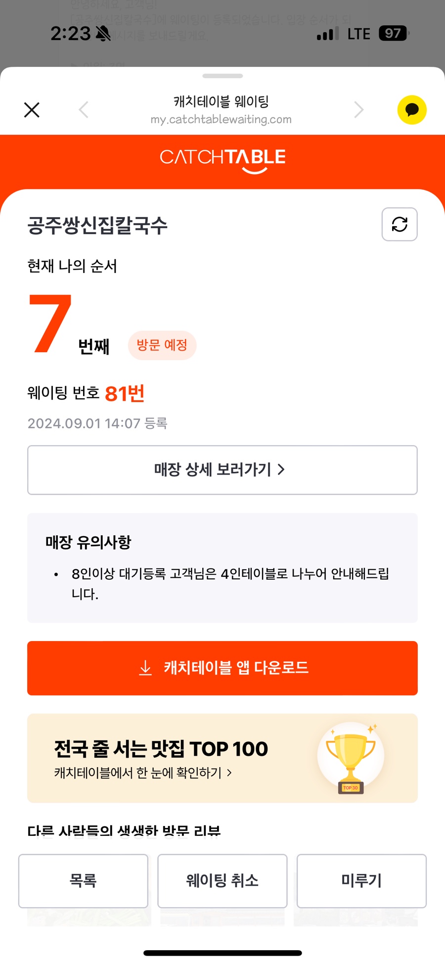 공주쌍신집칼국수 이미지