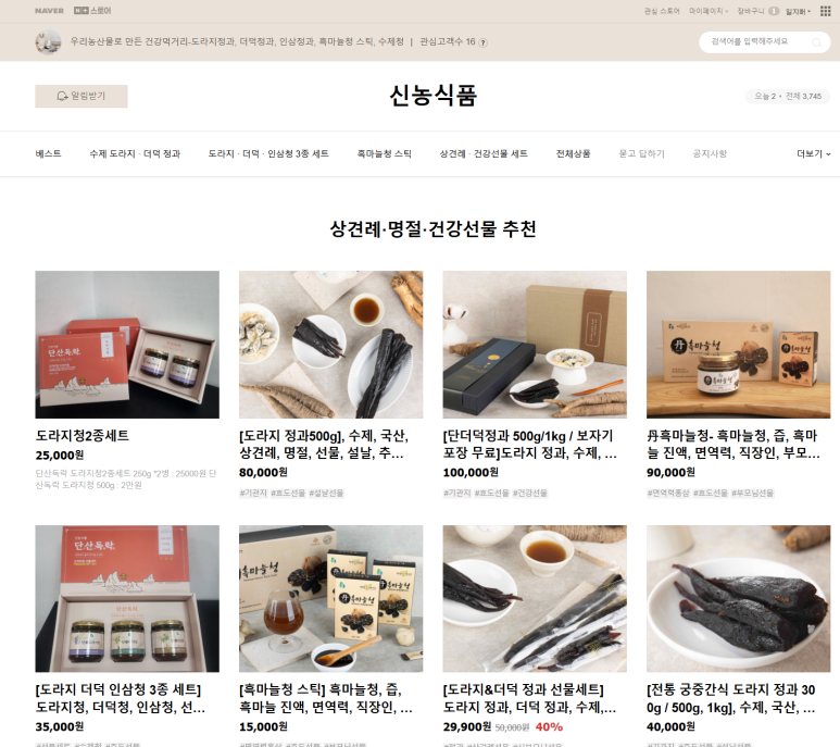 신농식품 이미지