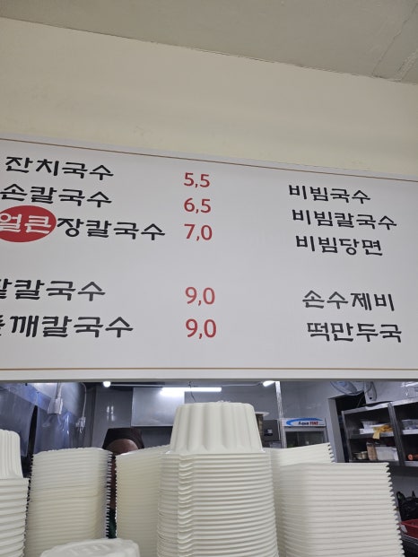 최가네촌국수 이미지