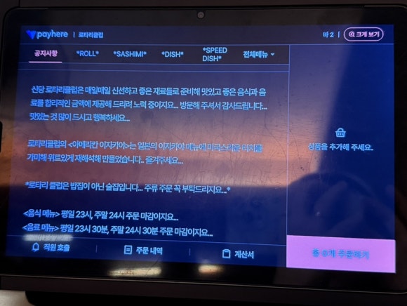 로타리포장클럽 이미지