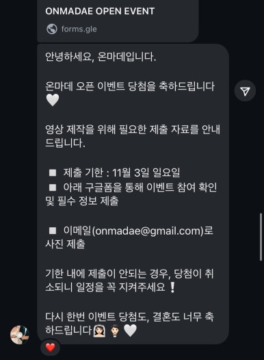 온마데 이미지