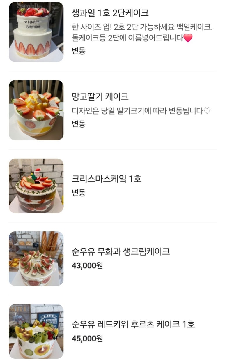 썰즈데이 이미지