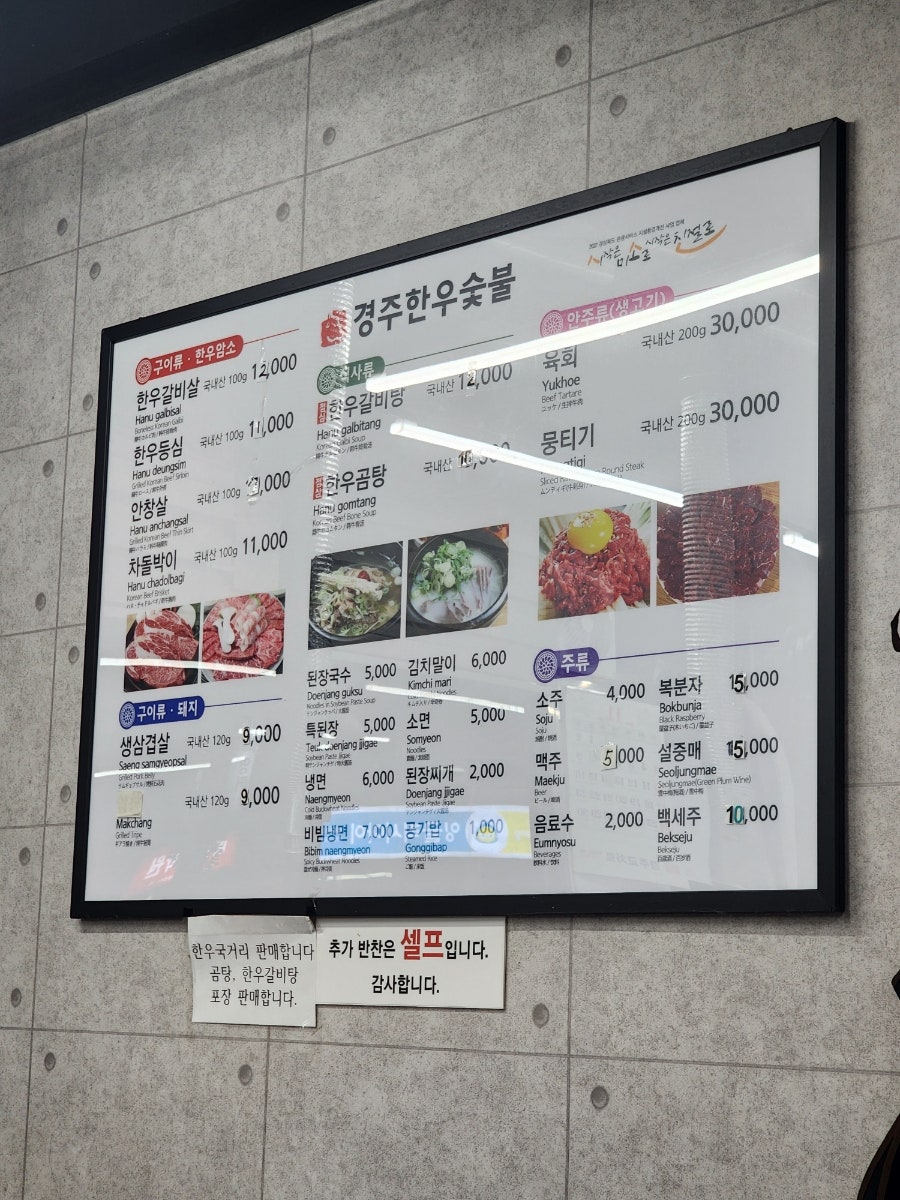 경주한우충효 이미지