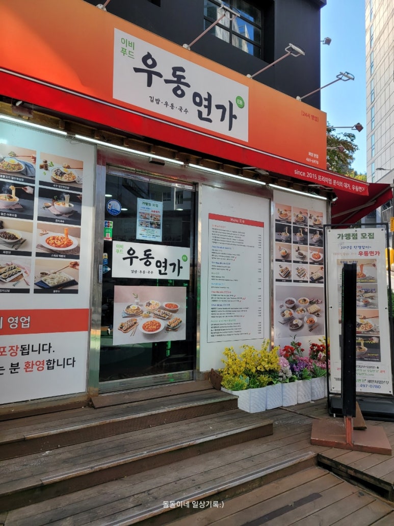 연가분식 이미지