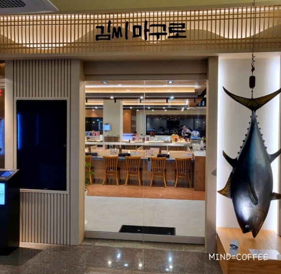 김씨마구로 이미지