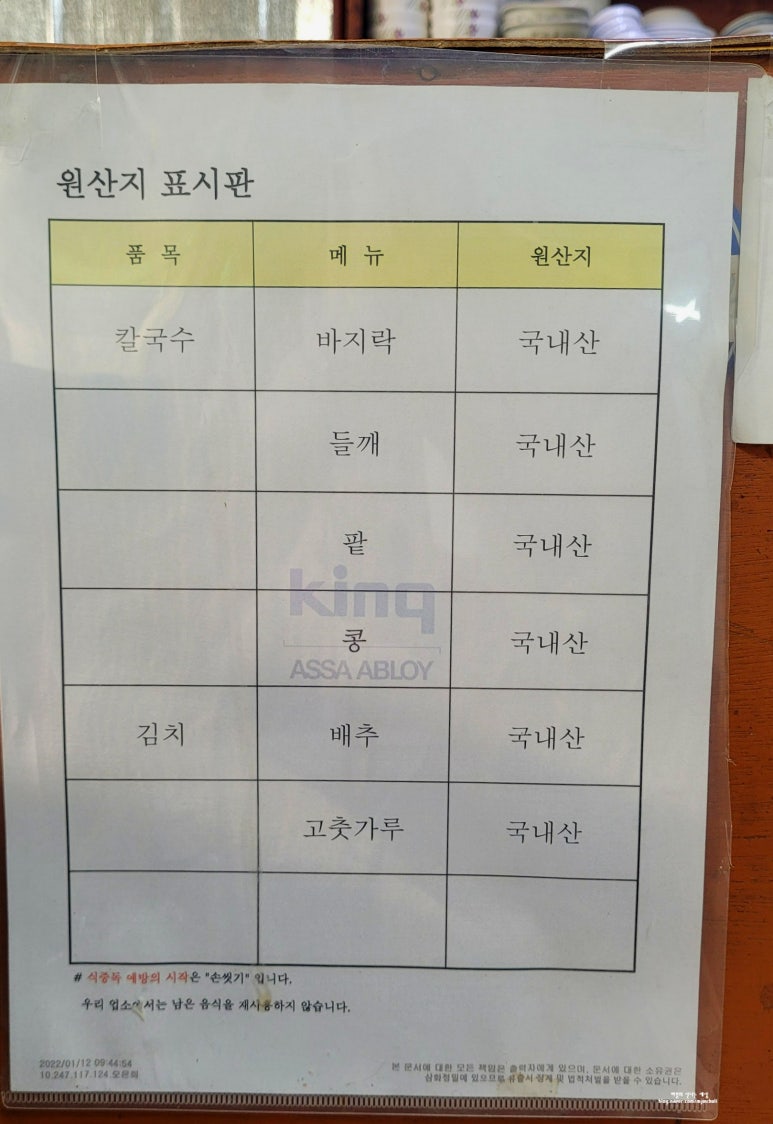 은희네손칼국수 이미지