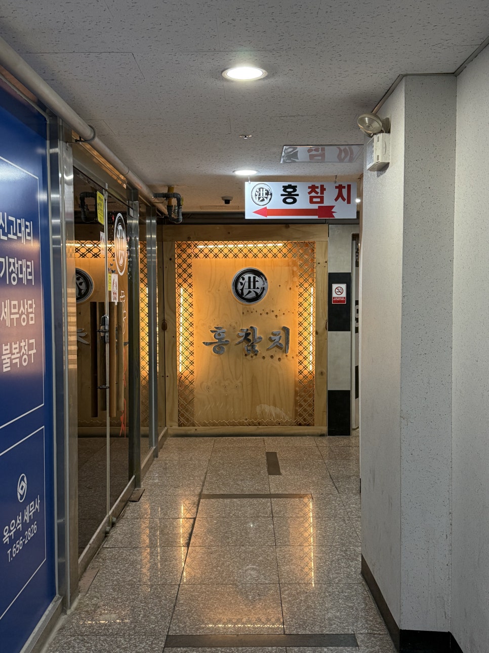 홍참치 이미지