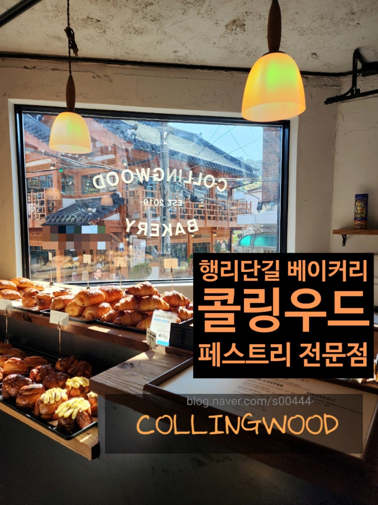 콜링우드베이커리 이미지