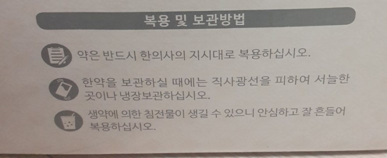 고슴도치한의원 이미지