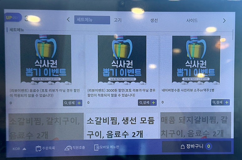 정담돼지갈비찜 이미지