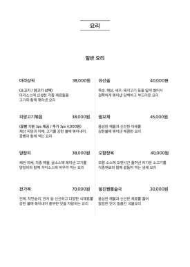 도량도량식당 이미지