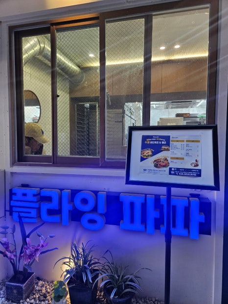 플라잉파파 이미지