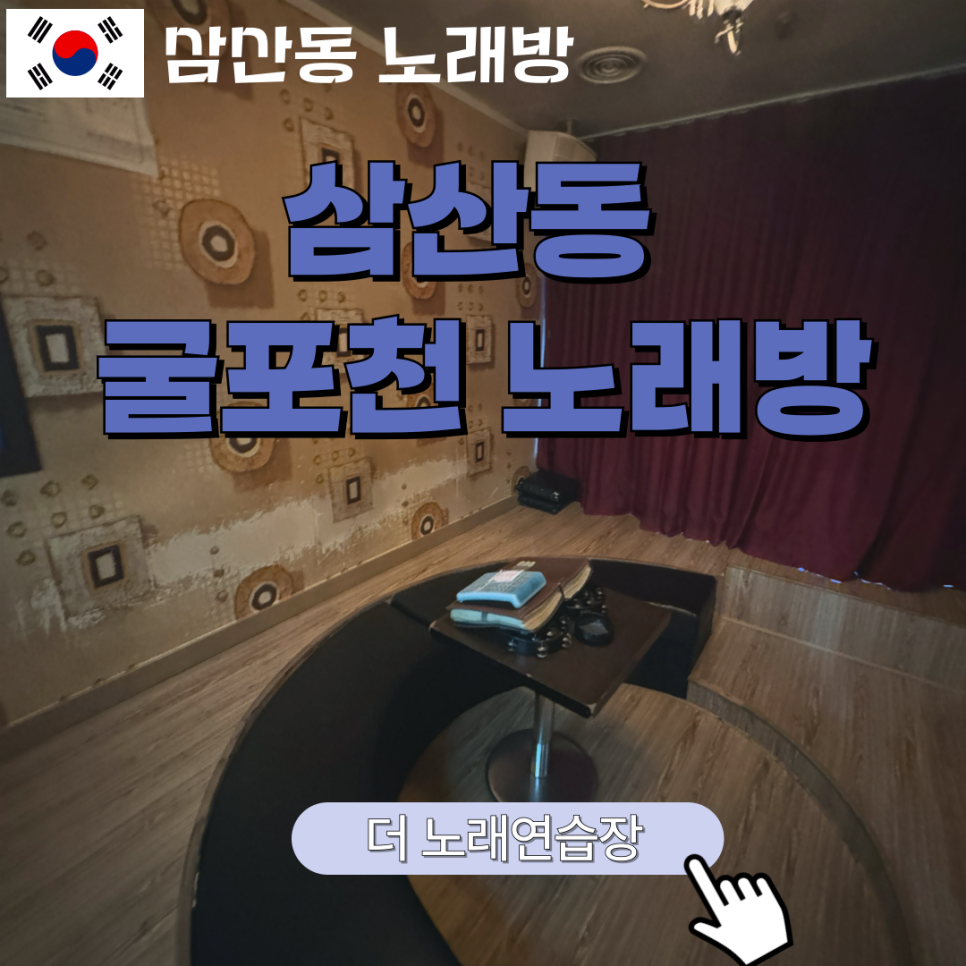 스타일노래연습장 이미지