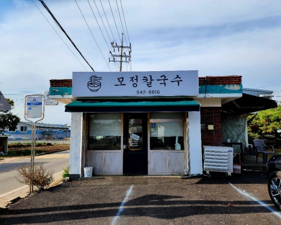 모정칼국수 이미지