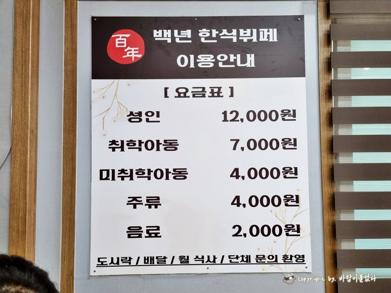 백년뷔페식당 이미지