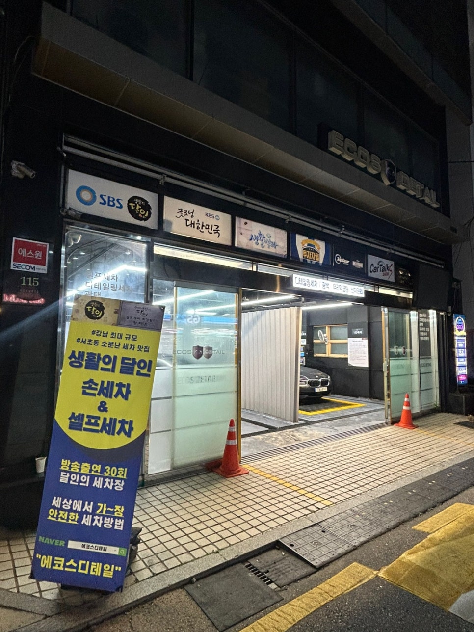 에코스디테일 이미지