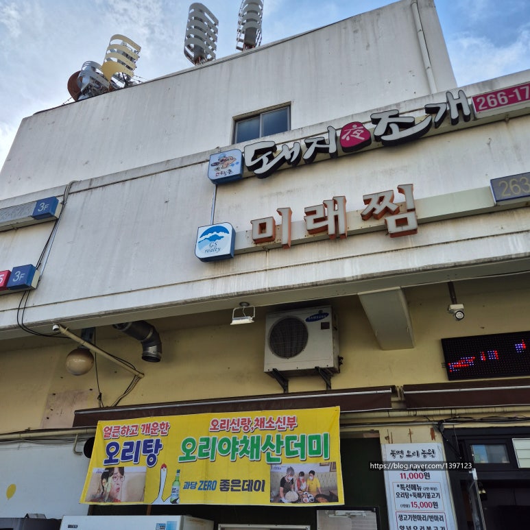 북면오리농원 이미지