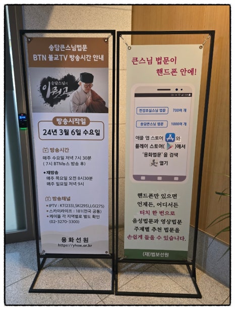 법보선원 이미지