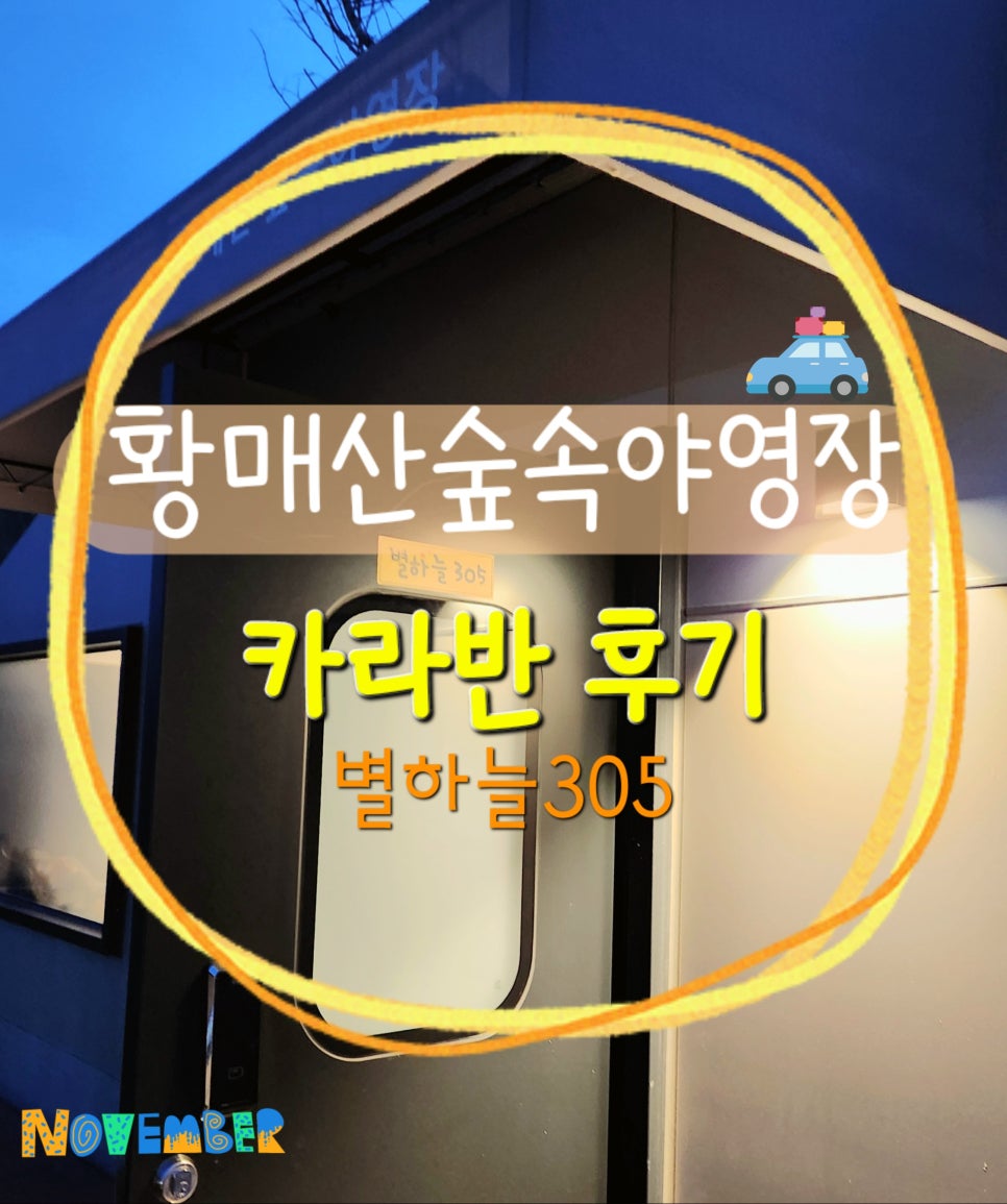 하늘숲 야영장 이미지
