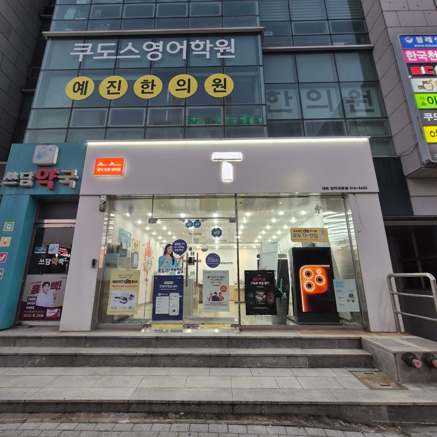 세화텔레콤 이미지