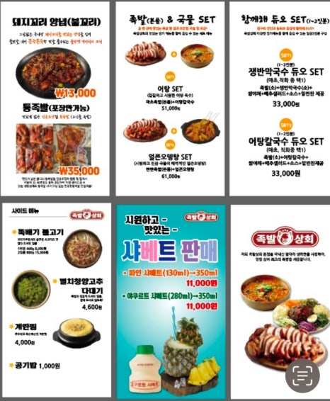 마초족발 이미지