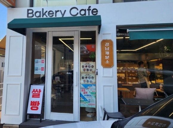 강남 제분소 이미지
