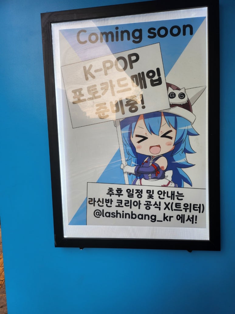 라신반라신반서울1호점 이미지