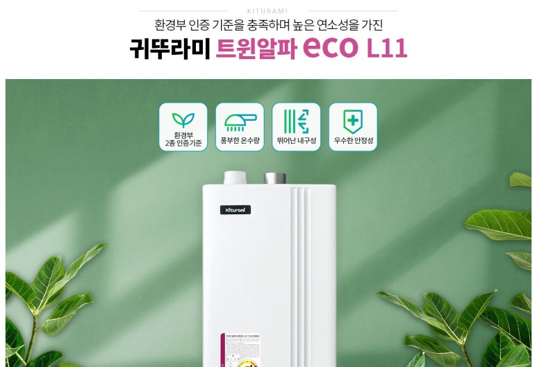리치보일러 이미지