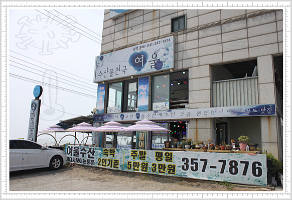 아침바다수산 이미지