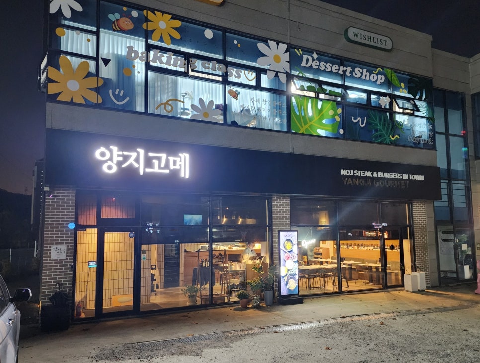 양지고메 이미지