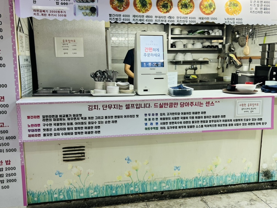 빨간라면노란라면 이미지