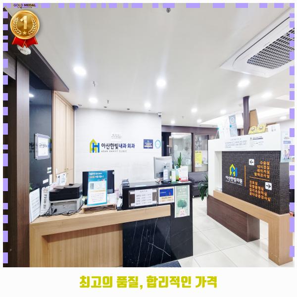 아산한빛의원 이미지