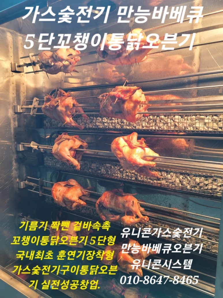 꼬챙이호프 이미지