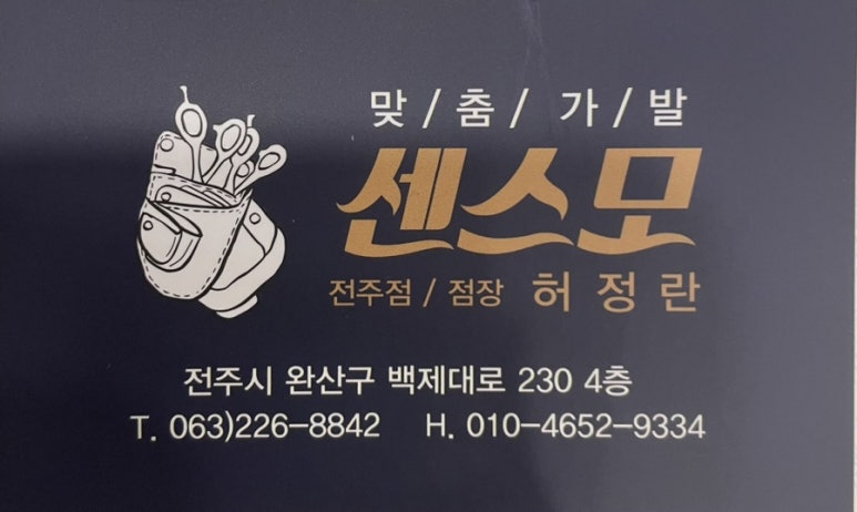 전주동안가발 이미지