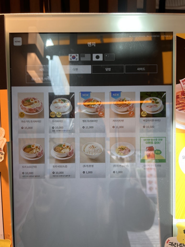 멘지 이미지