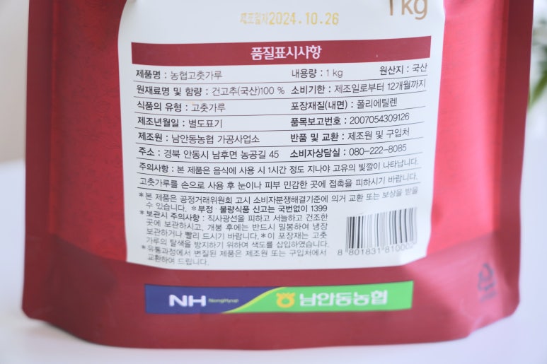 남안동농협가공사업소 이미지