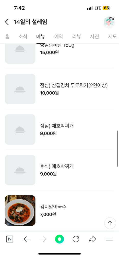 14일의 설레임 이미지