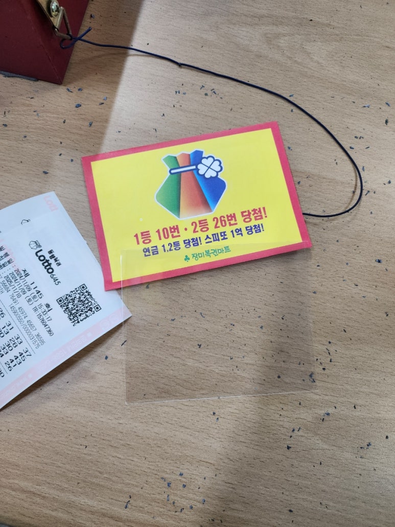 1등복권마트 이미지