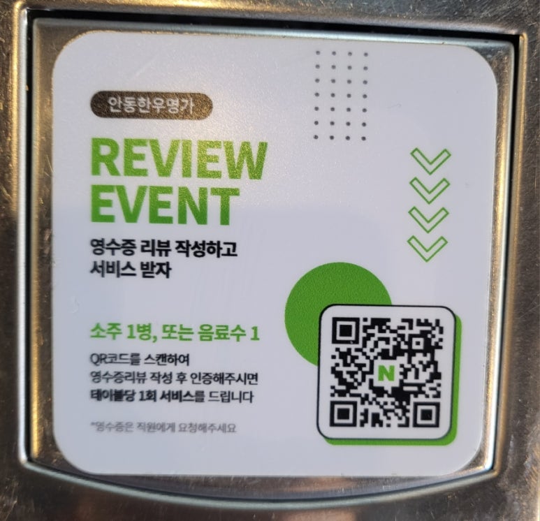 안동명가한우 이미지