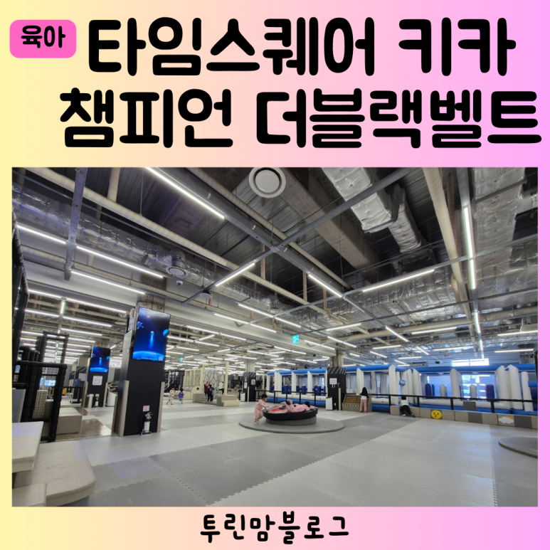 타임스퀘어챔피온 이미지
